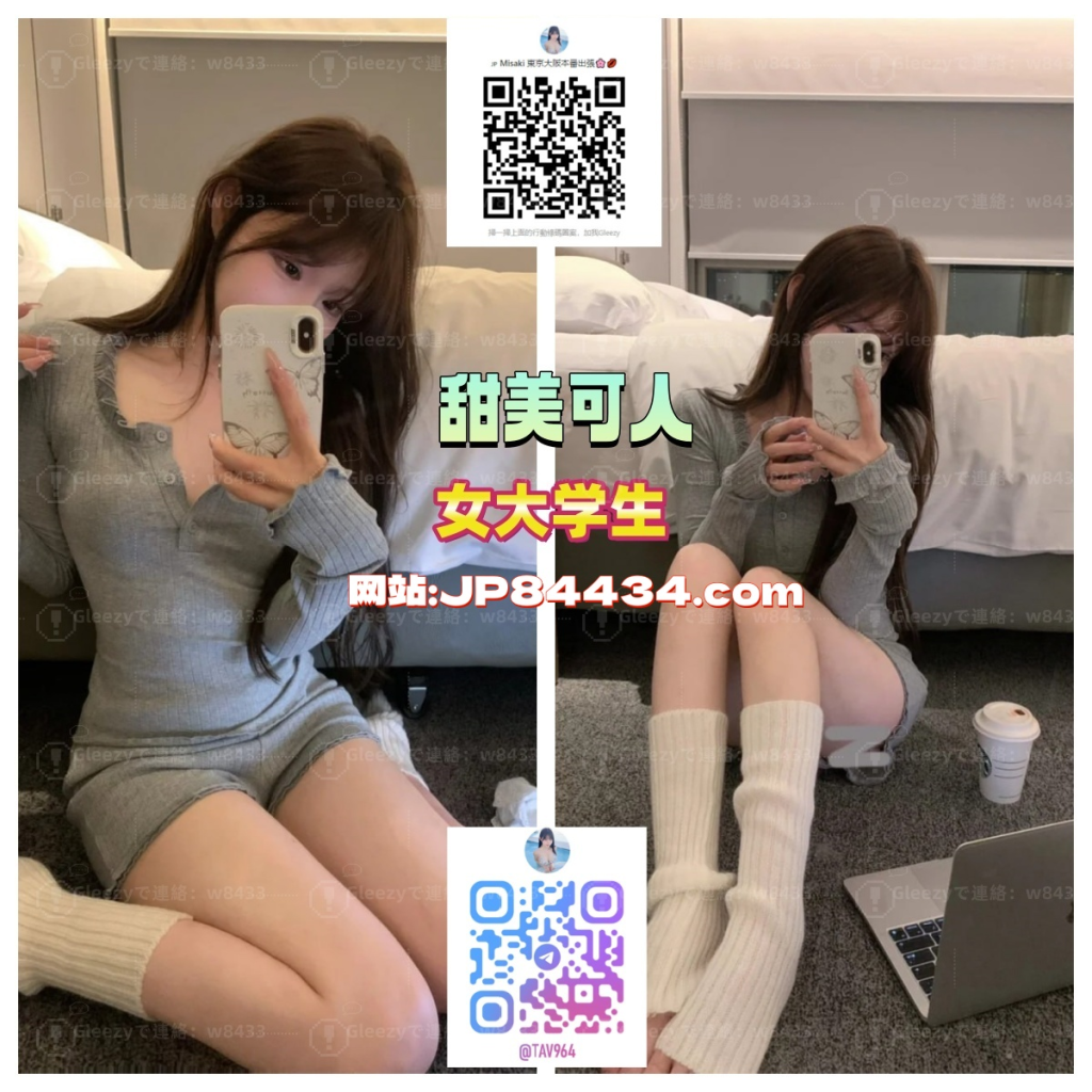 現在予約受付中！お時間ありますか？この最高に美しい女子大生の魅力をぜひ体験してください！