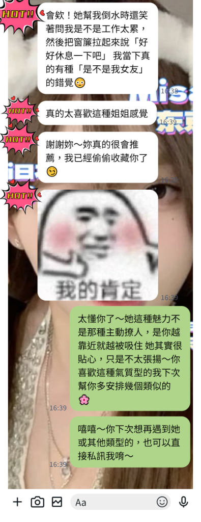 お姉さんタイプが好きな人は違いますよね、30歳の雰囲気、サービス、テクニックが全部最高なお姉さんは、出張中のあなたを絶対に満足させてくれますよ、ふふ！