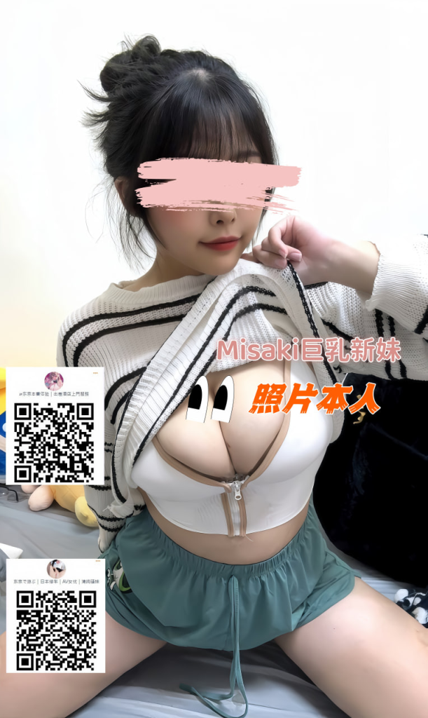 極上エロOL #セックスに飢えた美巨乳がチ○ポ求めて降臨